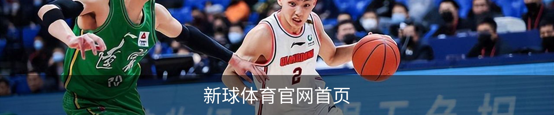 新球体育官网